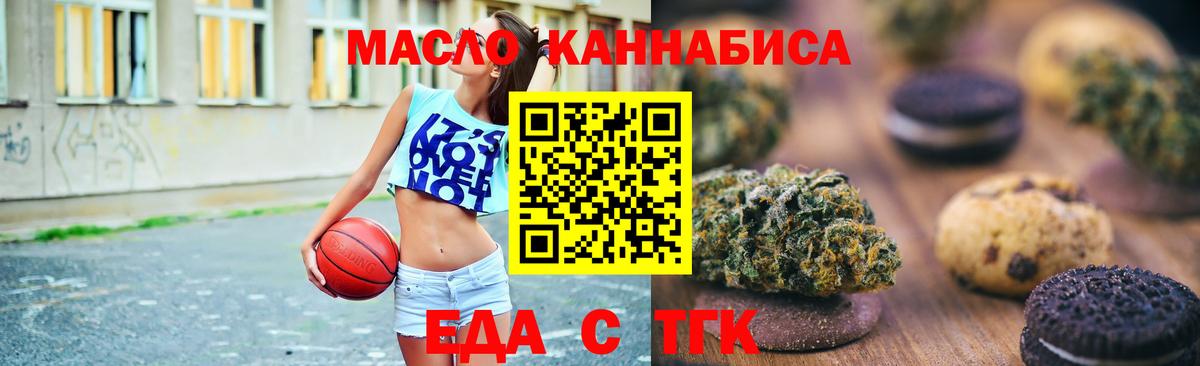 Canna-Cookies марихуана  Вход с VPN  Елабуга 