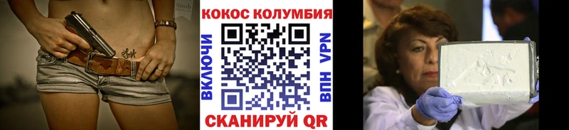 COCAIN Колумбийский  Елабуга 
