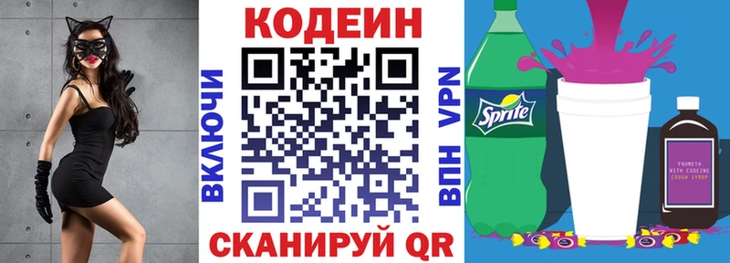 кракен ONION  Елабуга  Codein Purple Drank 