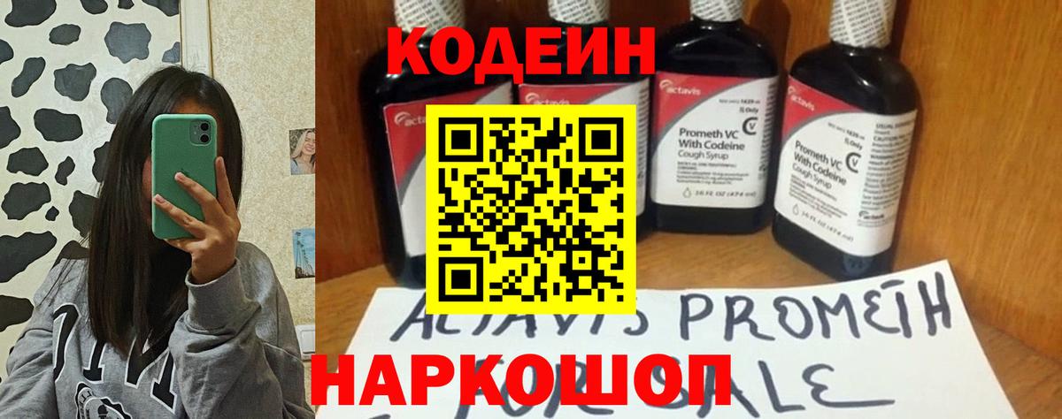 Елабуга  наркота  Вход с VPN  Кодеин напиток Lean (лин)  Codein напиток Lean (лин) 