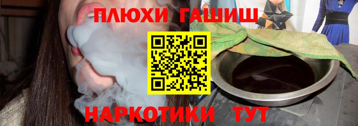 Гашиш гашик  ГАШ убойный  что такое   ГАШ  Елабуга  Вход с VPN 