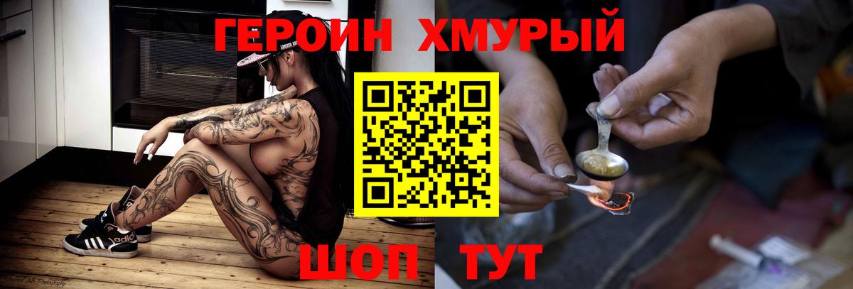 ГЕРОИН герыч  Вход с VPN  Елабуга 