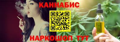 марихуана Краснокаменск