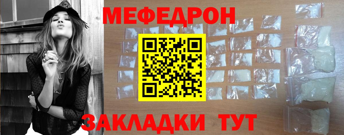 МЕФ 4 MMC  МЯУ-МЯУ  Меф  Елабуга  МЕФ кристаллы  Вход с VPN 