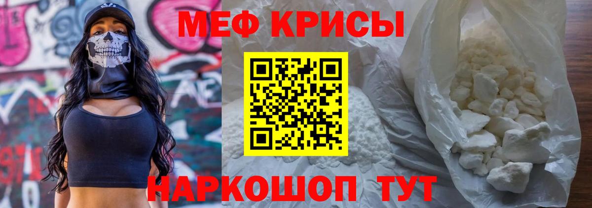 Меф мяу мяу кристаллы Елабуга