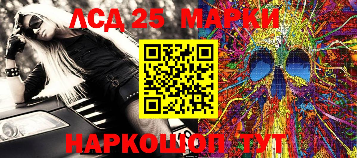 Марки NBOMe 1,5мг Елабуга