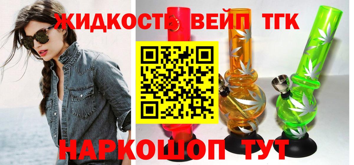 ТГК гашишное масло Елабуга