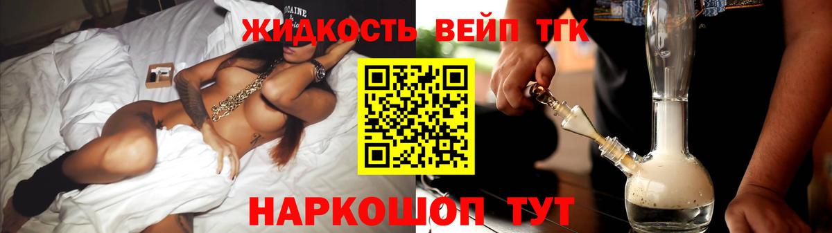 Елабуга  как найти   Дистиллят ТГК концентрат  Вход с VPN  ТГК концентрат 